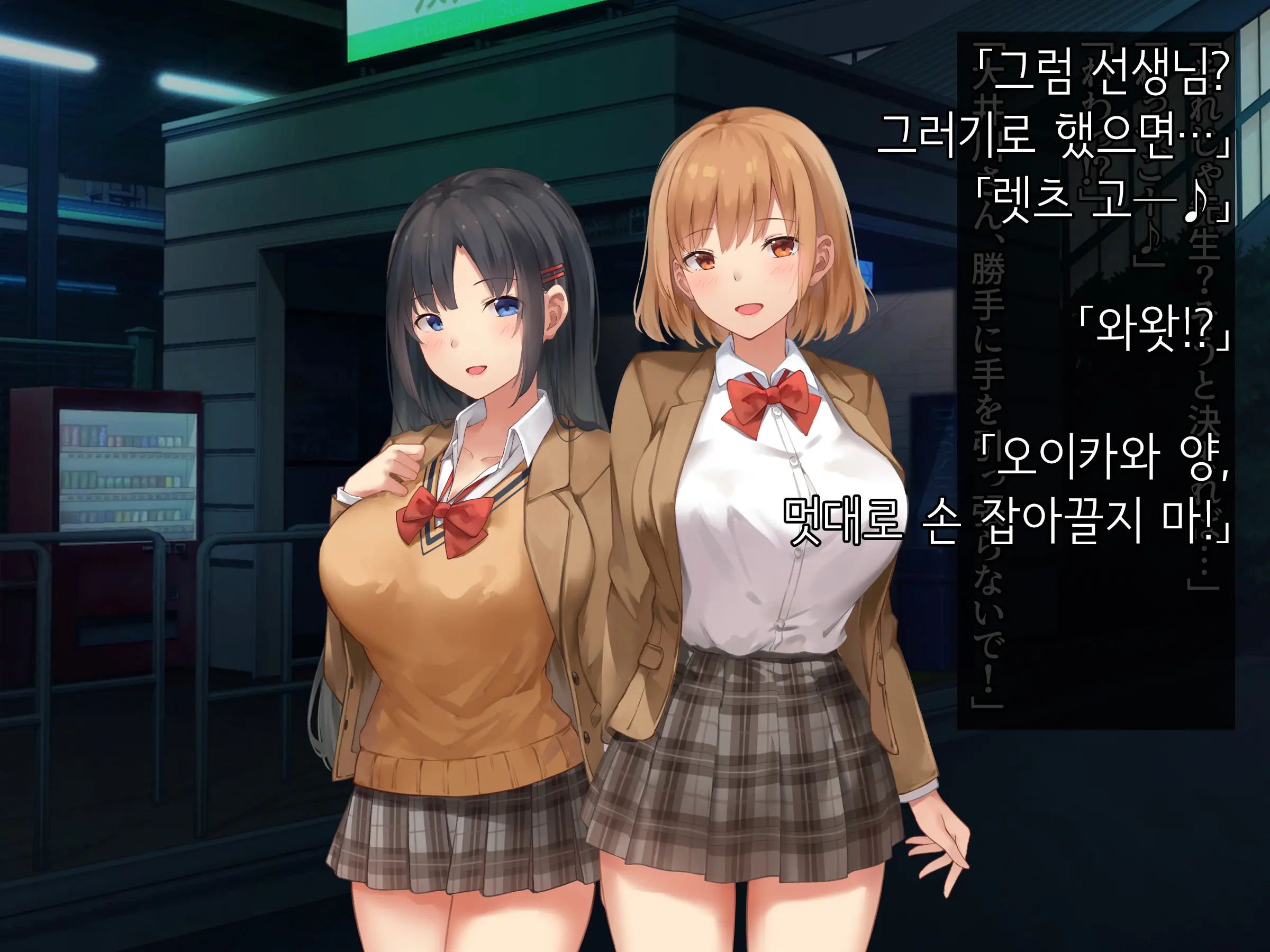 Onedari Seito ~Oshiego-Tachi To No Harem Kyouiku Jisshuu~ | 졸라대는 학생 ~제자들과의 하렘 교육실습~